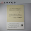 了如指掌书法高效入门 赵体 商品缩略图3