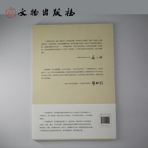 了如指掌书法高效入门 赵体 商品图3