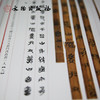 清华大学藏战国竹简书法选编  第二辑 耆夜  周公之琴舞 商品缩略图2