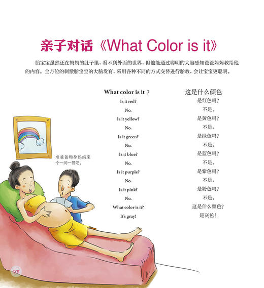 爸爸的声音 最好的胎教  教故事 胎教音乐 孕产育儿 商品图5
