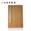 清华大学藏战国竹简书法选编  第七辑 子産 商品缩略图0