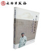 始信昆仑别有山：海外游学日记选辑(平) 商品缩略图1