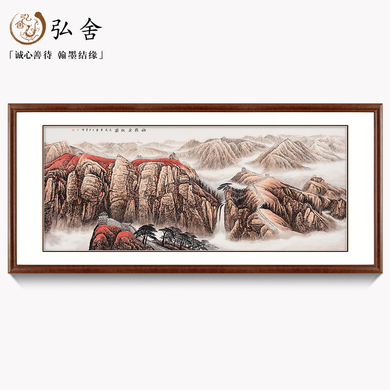 弘舍 办公室装饰画国画山水画客厅挂画酒店壁画手绘 幽燕金秋图