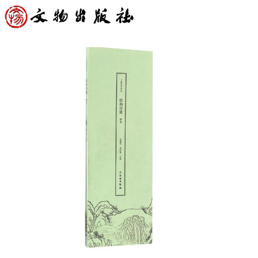 了如指掌书法结构日课 柳体 商品图0
