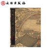 清明上河图（吴子玉精摹本）(精) 商品缩略图0