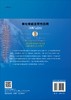脊柱脊髓发育性疾病诊断与治疗 商品缩略图1