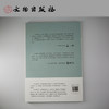 了如指掌书法高效入门 欧体 商品缩略图3