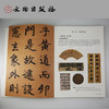 了如指掌书法高效入门 赵体 商品缩略图2