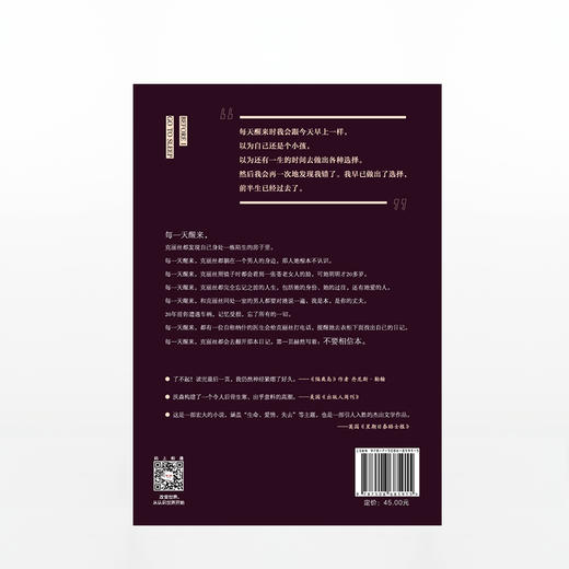 别相信任何人（新版） 商品图2