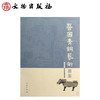 晋国青铜艺术图鉴(平) 商品缩略图0