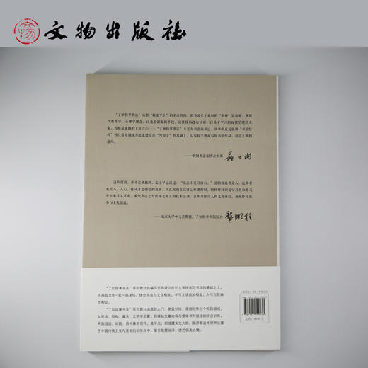 了如指掌书法高效入门 颜体（一） 商品图3