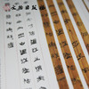 清华大学藏战国竹简书法选编 第三辑 楚居 厚父 商品缩略图1