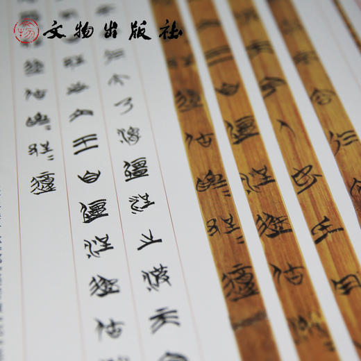 清华大学藏战国竹简书法选编 第三辑 楚居 厚父 商品图1