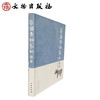晋国青铜艺术图鉴(平) 商品缩略图1