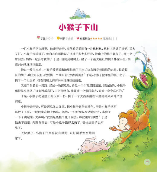 爸爸的声音 最好的胎教  教故事 胎教音乐 孕产育儿 商品图2