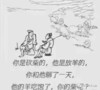 论“放羊和砍柴与卖窗帘”之间的必然关系~ 商品缩略图0