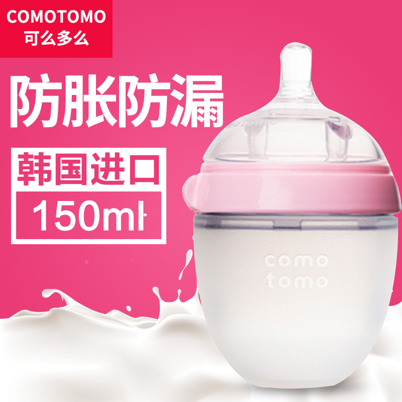 可么多么(comotomo) 可么多么硅胶奶瓶宽口径新生婴儿