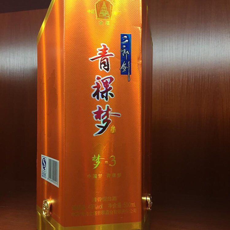 青稞酒 青稞老大 梦3