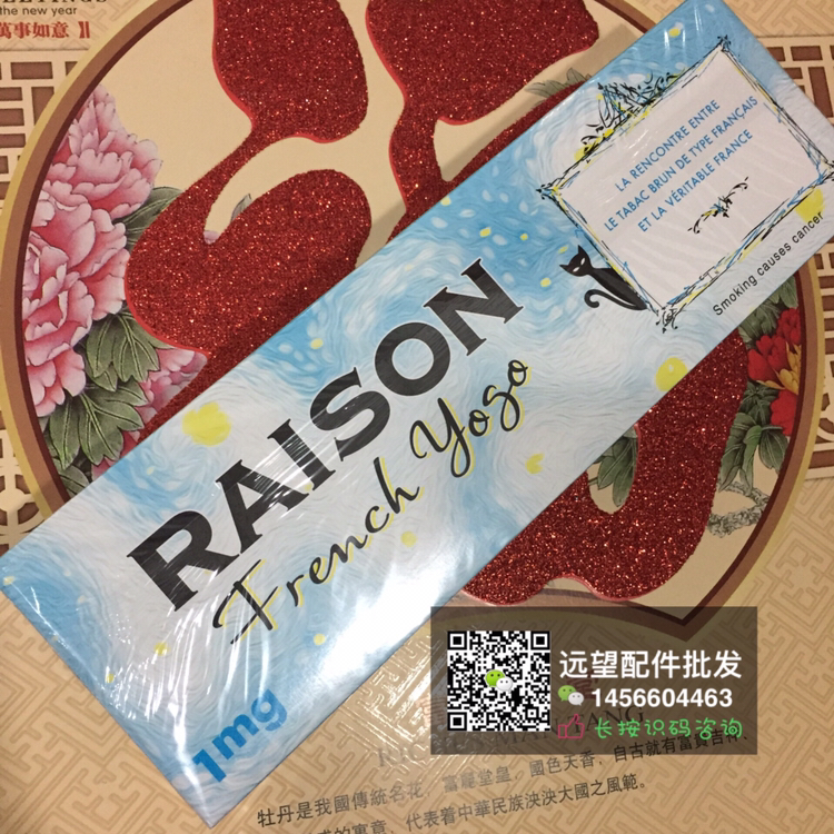 【韩国 raison酸奶爆珠1mg】