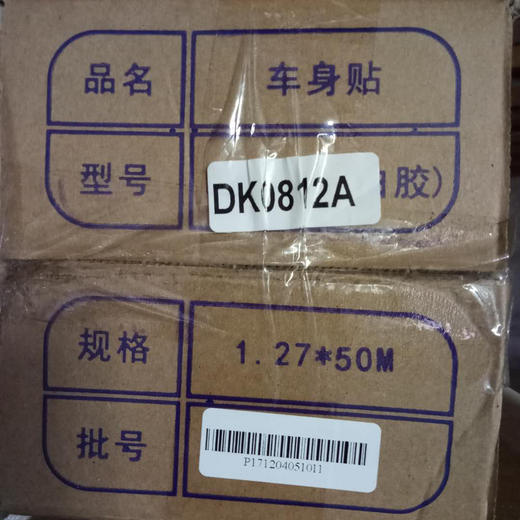 喷码师户外车身贴白胶 商品图3