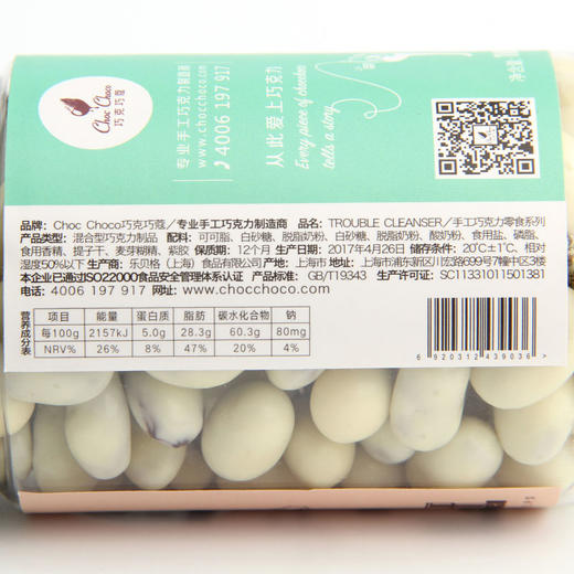 巧克巧蔻 巧克力零食 混合果仁巧克力 2瓶装 270g 商品图4