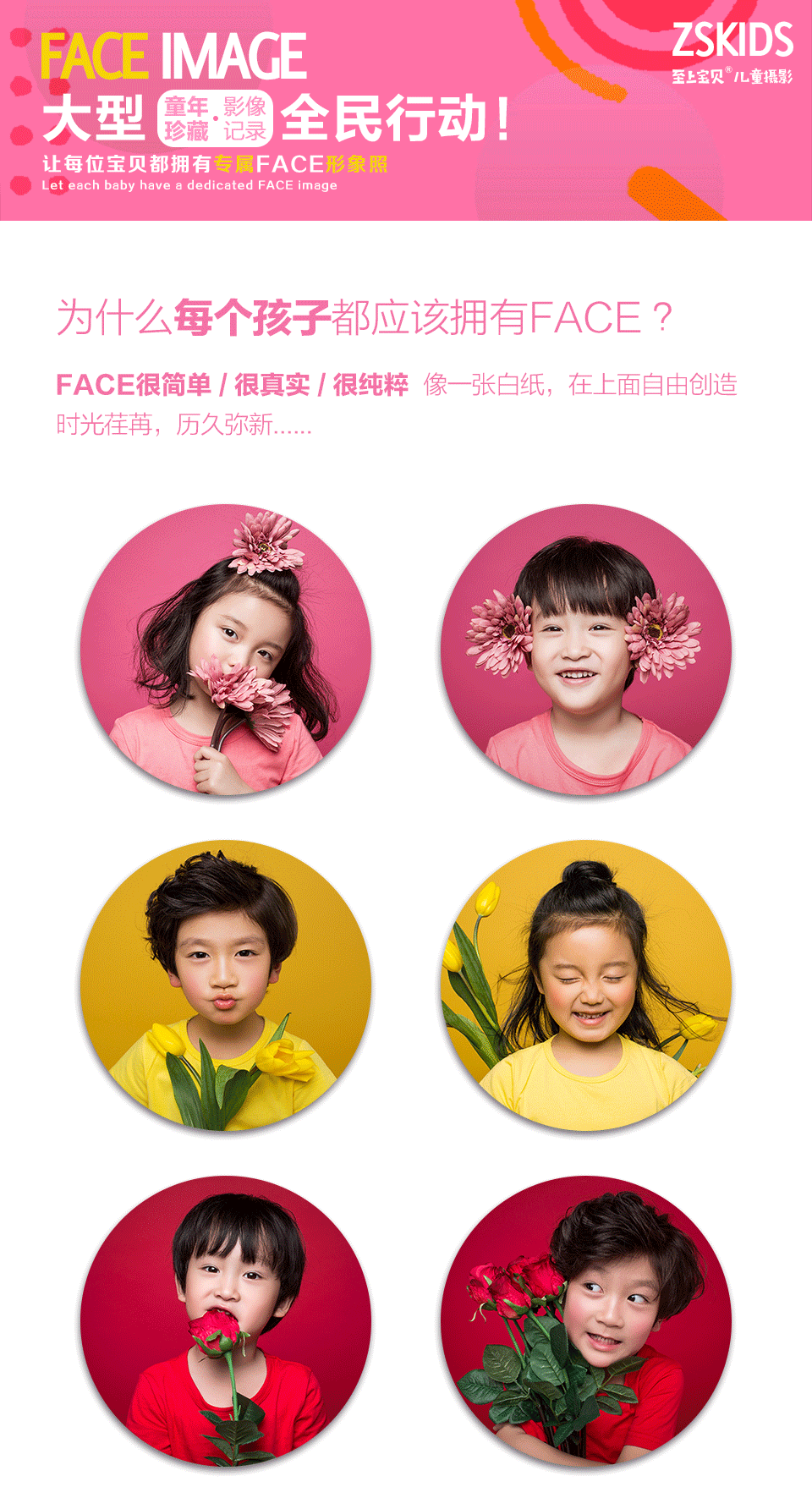 至上宝贝2018新版face(非周末)