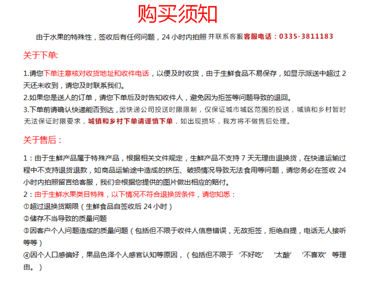 商城除部分指定商品,其余订单在下单后的48小时内发货!周六日不发货!