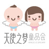 【天使之梦童品会】各品牌产品运费补差链接  单拍无效 商品缩略图0