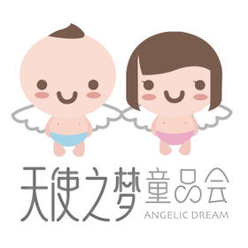 【天使之梦童品会】各品牌产品运费补差链接  单拍无效