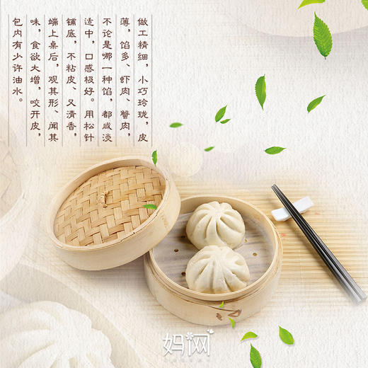 【妈网互动】 03/17（周六 ） 现场教您亲手制作中华美食特色-灌汤包~ 商品图0