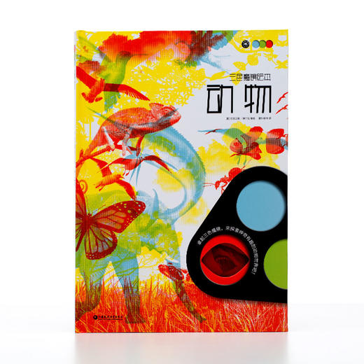 三色魔镜绘本（4本套书） 商品图0