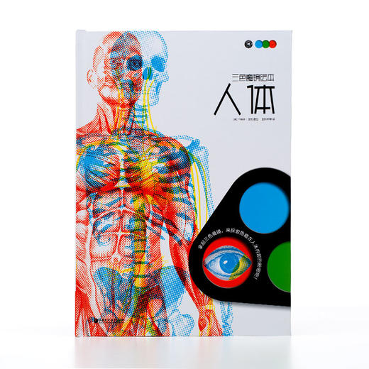 三色魔镜绘本（4本套书） 商品图1