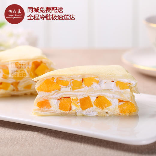 【积分兑换】榴芒千层下午茶（不提供裱花写字，无生日配件） 商品图2