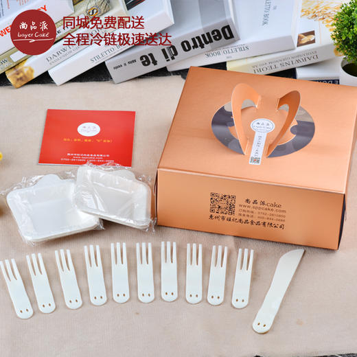 【积分兑换】榴芒千层下午茶（不提供裱花写字，无生日配件） 商品图3