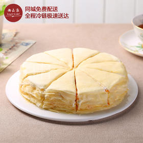 【积分兑换】榴芒千层下午茶（不提供裱花写字，无生日配件）