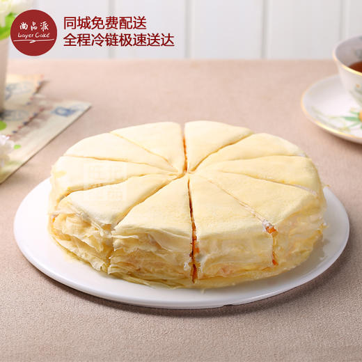 【积分兑换】榴芒千层下午茶（不提供裱花写字，无生日配件） 商品图0