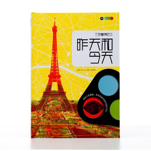 三色魔镜绘本（4本套书） 商品图2