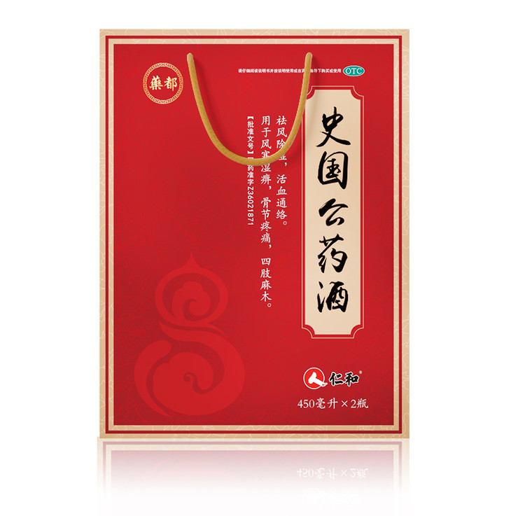 祛风除湿活血通络 仁和史国公药酒450ml*2瓶/盒