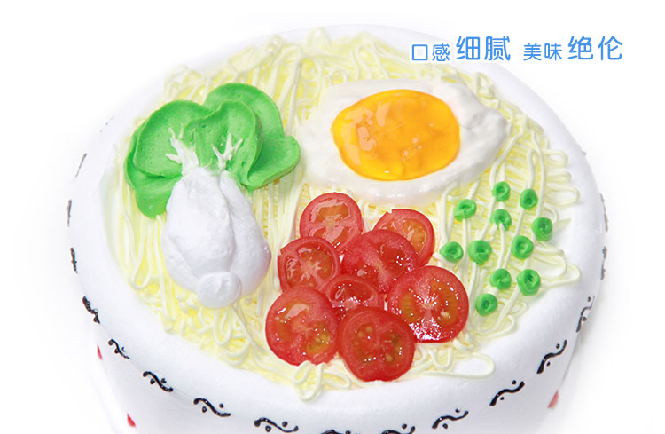 蜜可心泸州同城免费配送特制个性长寿面生日蛋糕 编号135