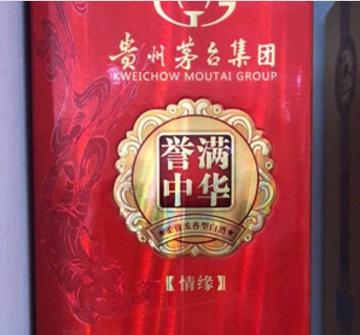 贵州茅台集团誉满中华情缘酒500ml 商品图0