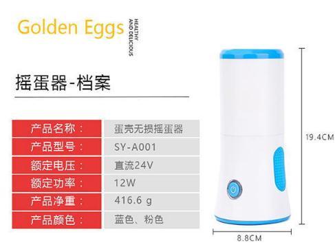 【小家电】。TV黄金Q蛋电动摇蛋器鸡蛋混合器家用厨房小电器 商品图4