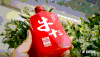 【绝版，最后5000只】 “ 牛十三 ” | 53度酱香型白酒，古法酿造，茅台核心产区纯高粱酒，好喝不口干不上头！ 商品缩略图3