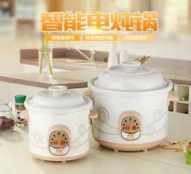 【小家电】小电器全自动保温电炖锅白瓷电炖煲