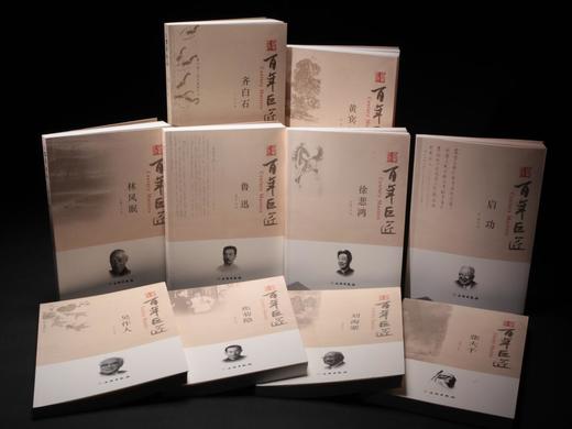 百年巨匠·林风眠 商品图1