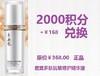 鹿茸多肽抗皱修护精华液【淡化细纹，见证年轻肌肤】超值兑换2000积分+￥168元兑换 商品缩略图0