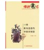 80件最有意思的中国青铜器(平) 商品缩略图0