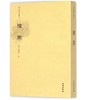 稀见笔记丛刊·狯园 商品缩略图0