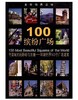 全球经典坐标-100缤纷广场(平) 商品缩略图0