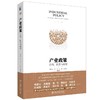 《产业政策：总结、反思与展望》 商品缩略图0