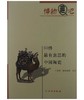 80件最有意思的中国陶瓷(平) 商品缩略图0